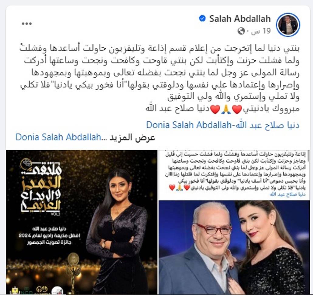 منشور صلاح عبد الله منشور صلاح عبد الله