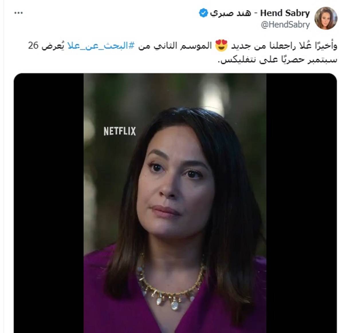 منشور هند صبري