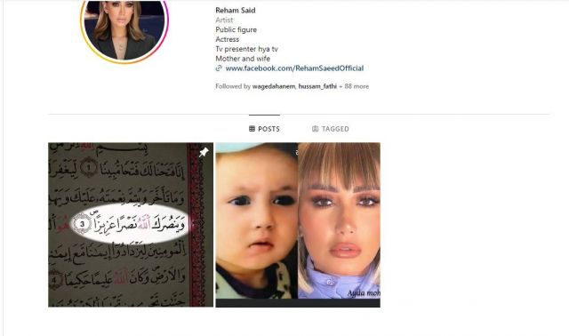 صفحة ريهام سعيد بعد حذف كل صورها منها