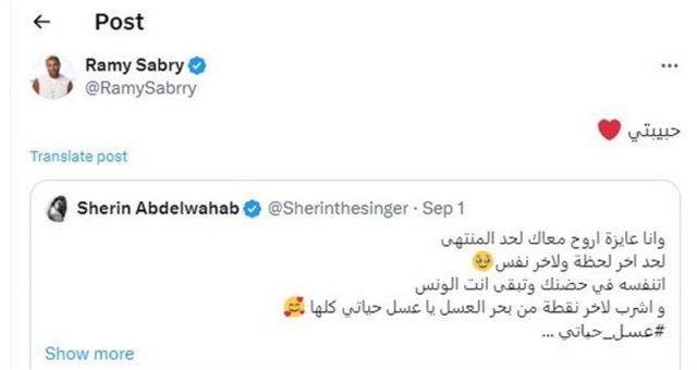 تعليق رامي صبري على أغنية شيرين