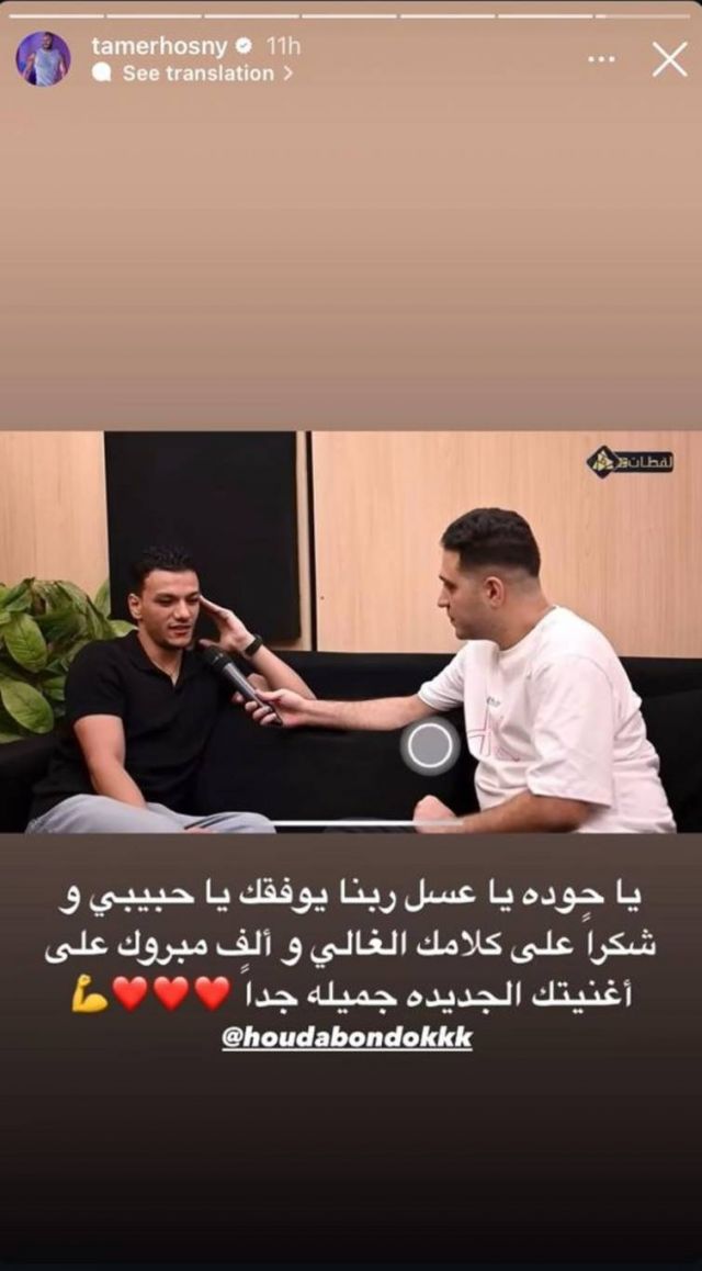 منشور تامر حسني
