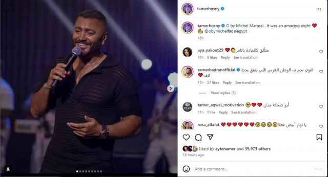 منشور تامر حسني