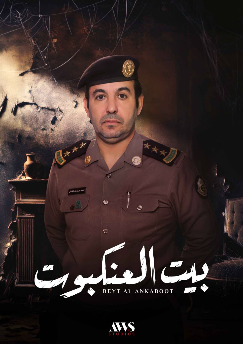 محمد شامان محمد شامان
