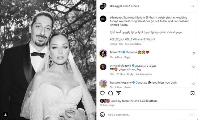 منشور مريم الخشت