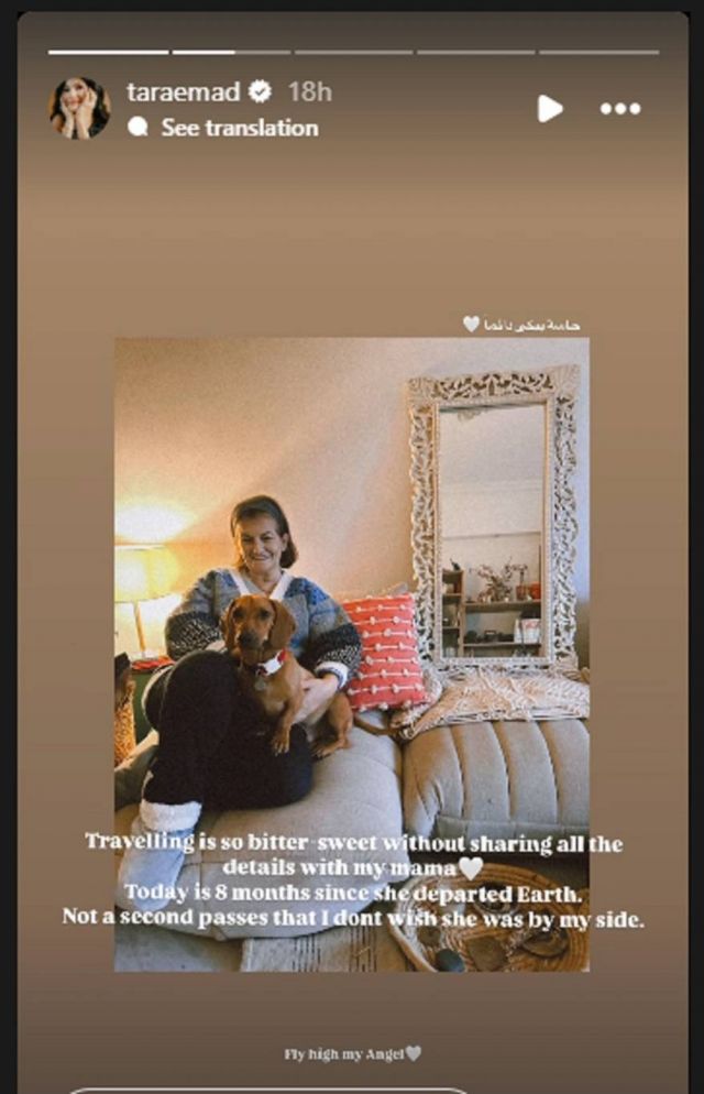 منشور تارا عماد