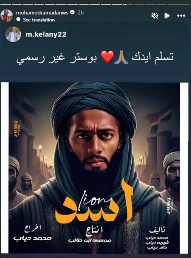 منشور محمد رمضان