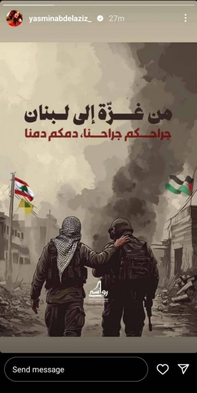 منشور ياسمين عبد العزيز