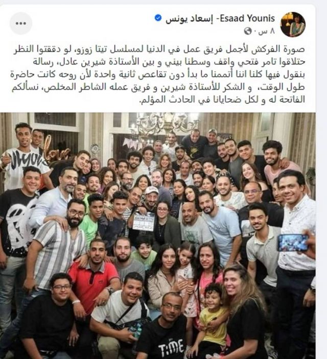 منشور إسعاد يونس