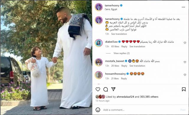 منشور تامر حسني  