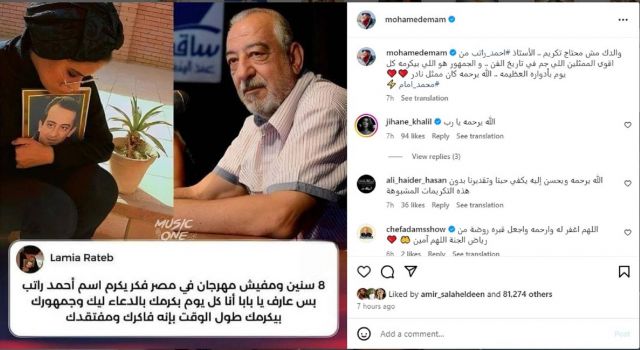 منشور محمد إمام منشور محمد إمام