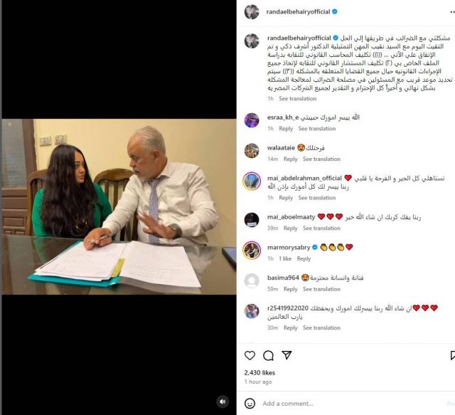 منشور راندا البحيري