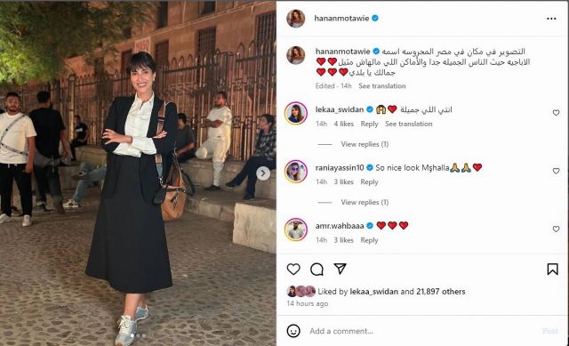 منشور حنان مطاوع 