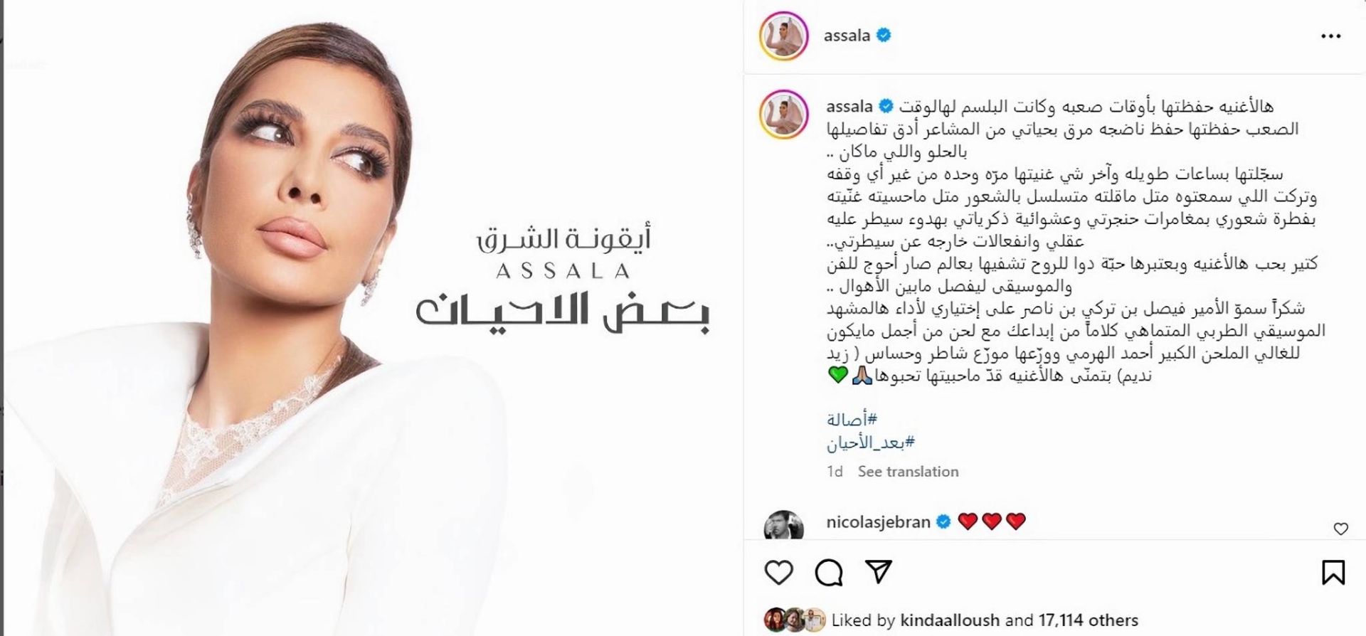 منشور أصالة (1)