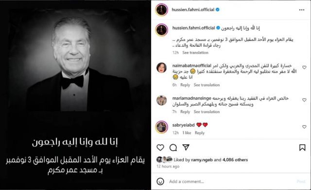 منشور حسين فهمي