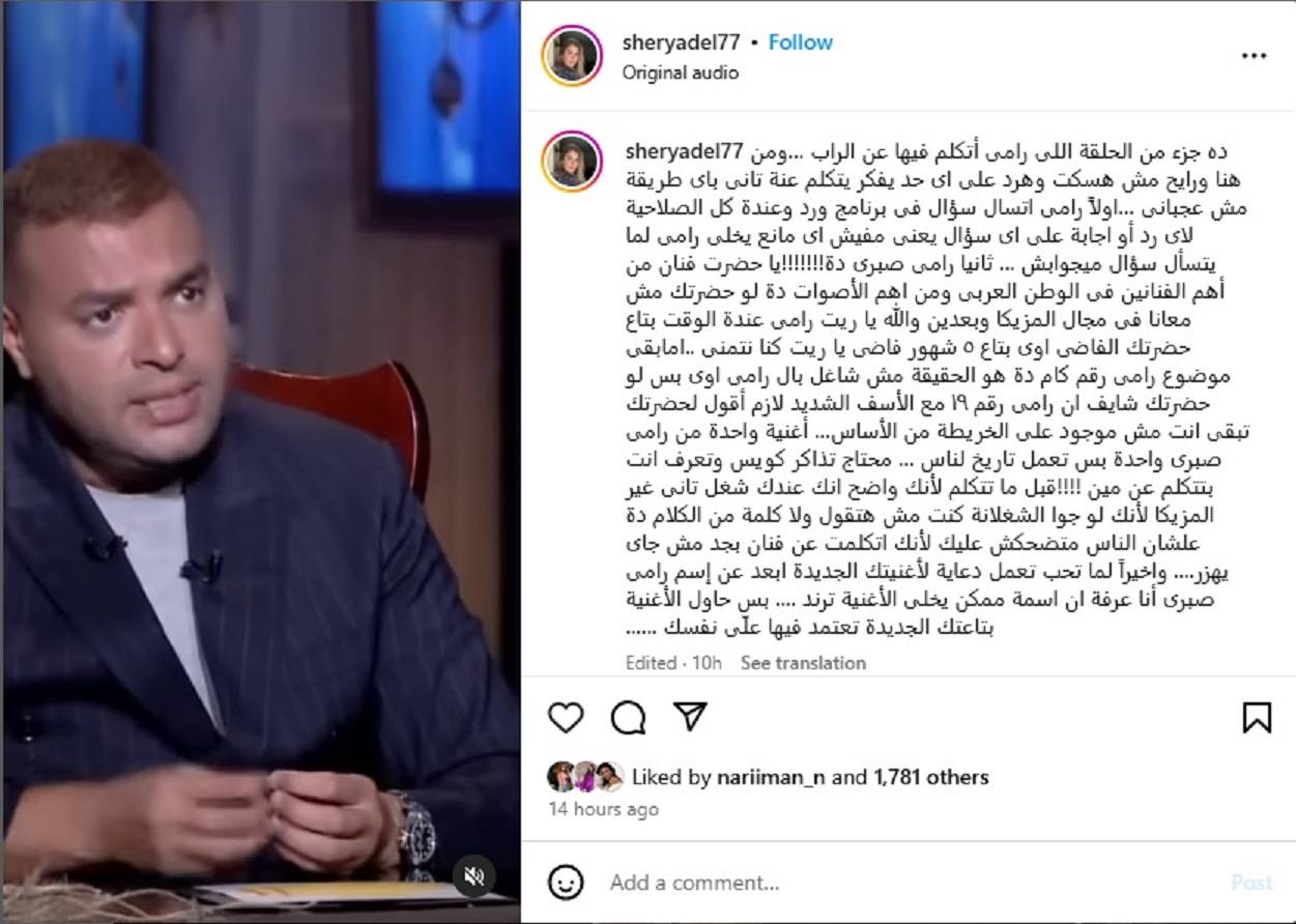 منشور زوجة رامي صبري