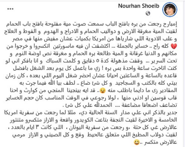 منشور نورهان