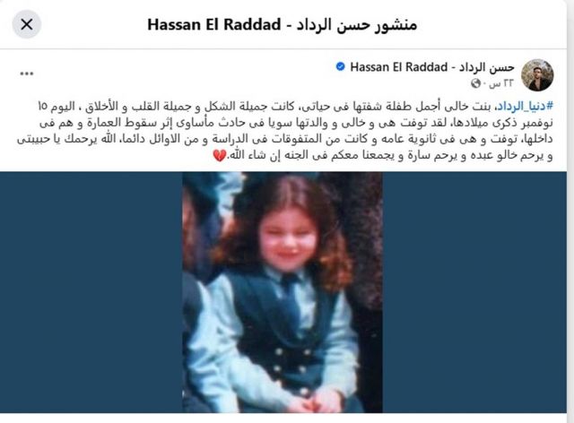 منشور حسن الرداد