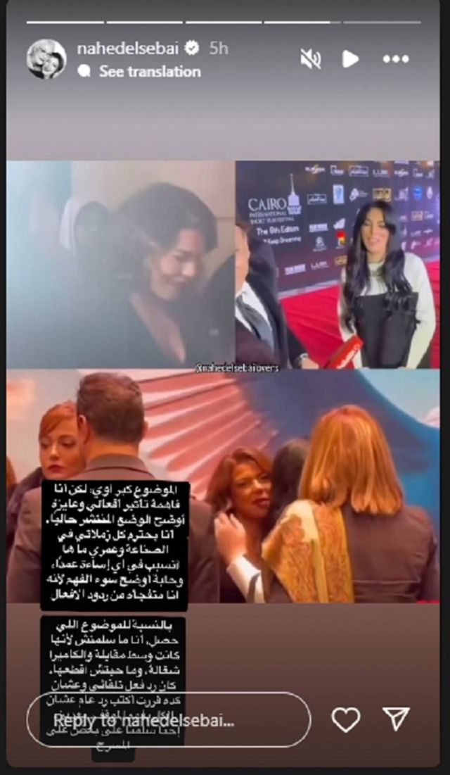 منشور ناهد السباعي