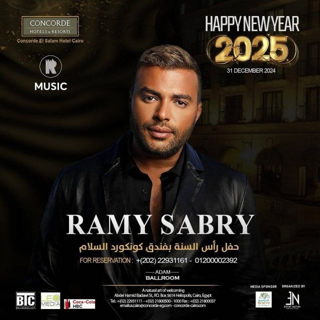 بوستر حفل رامي صبري