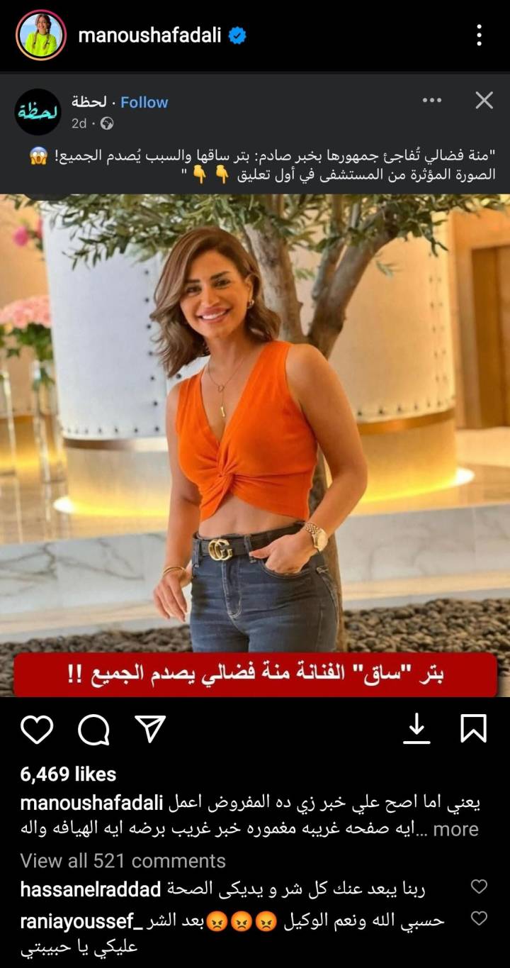 منشور منة فضالي