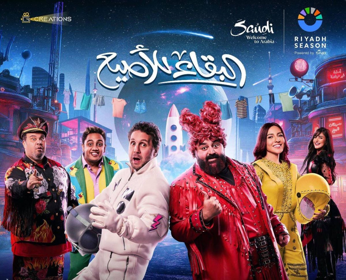 هشام ماجد وشيكو في الرياض بـ