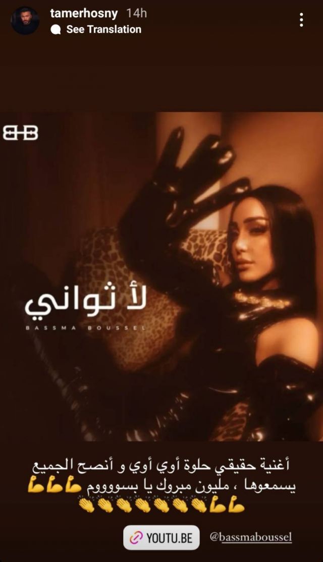 منشور تامر حسني