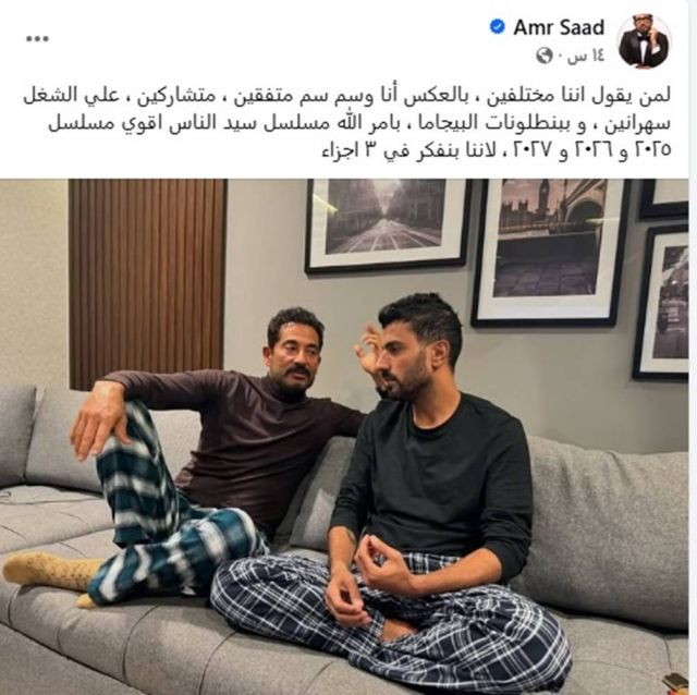 منشور عمرو سعد