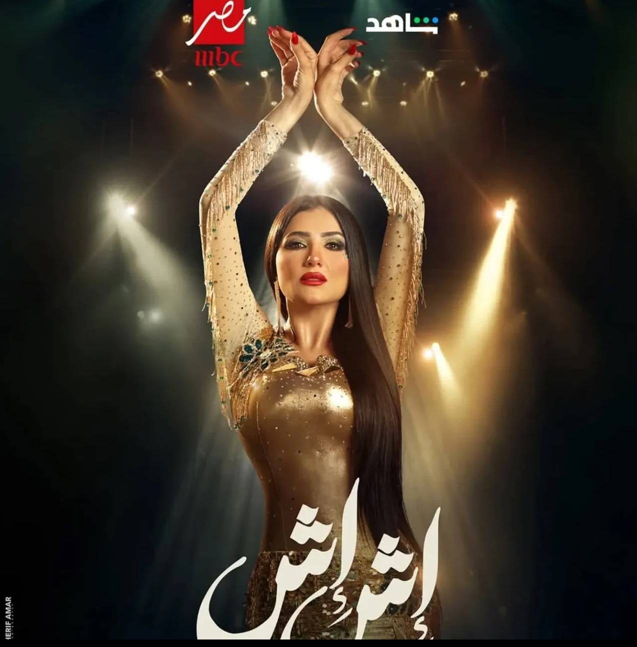 بوستر مي عمر