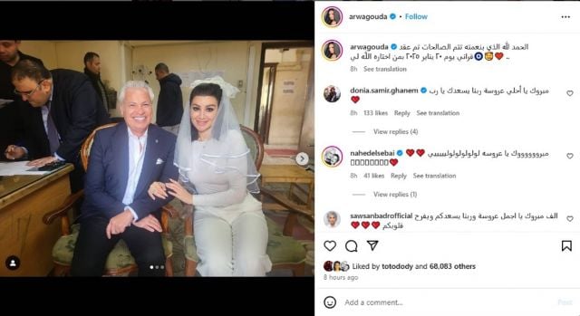 منشور أروى جودة