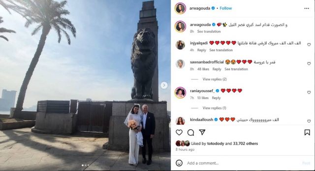 منشور أروى جودة 