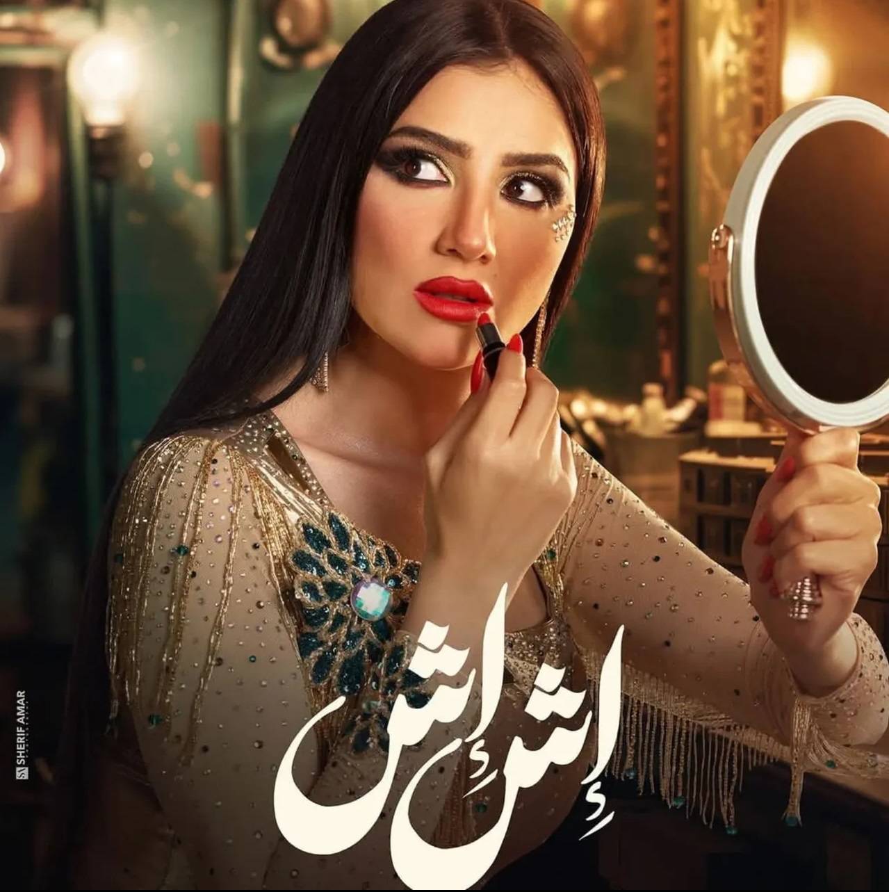 بوستر مي عمر