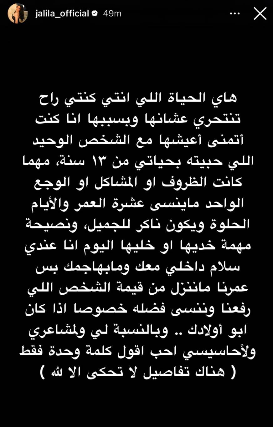 منشور جليلة منشور جليلة