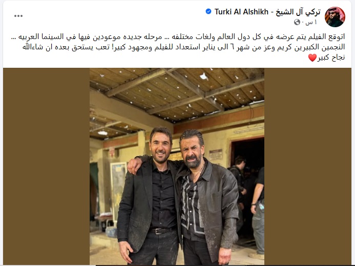 منشور تركي آل الشيخ