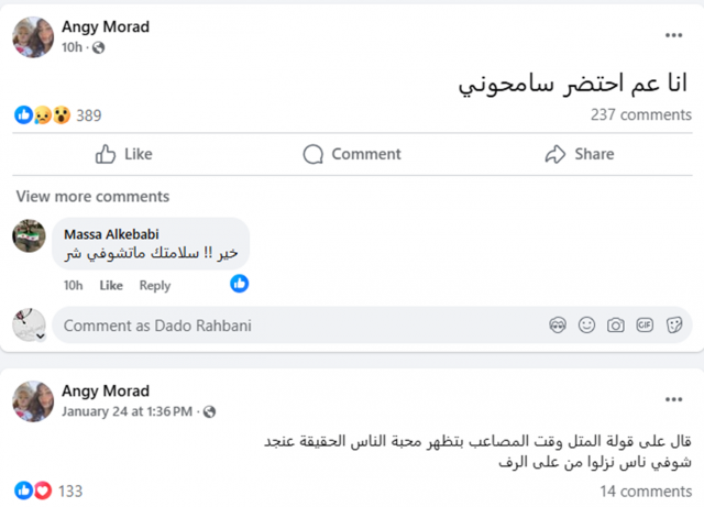 منشور أنجي مراد