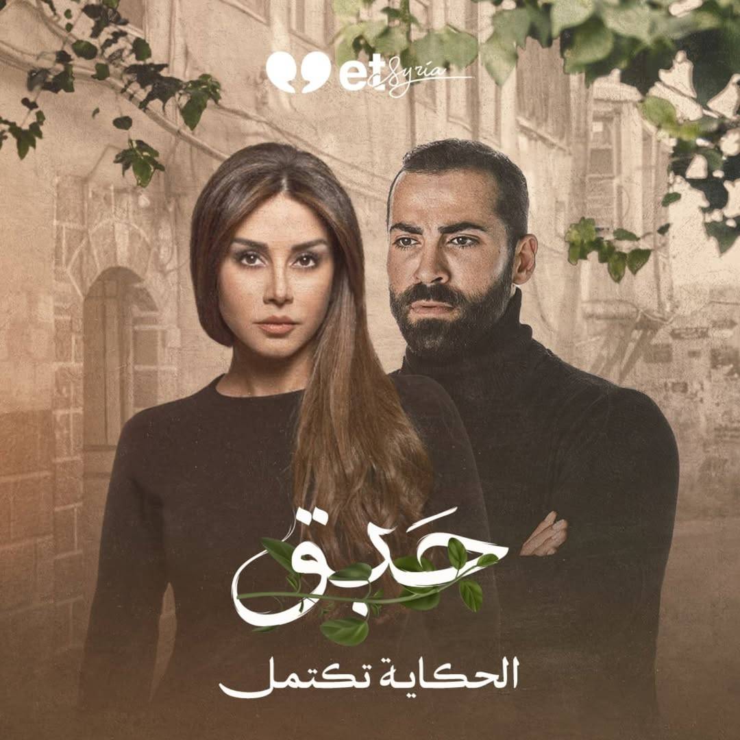 بعد البرومو الترويجي... مؤلف مسلسل 