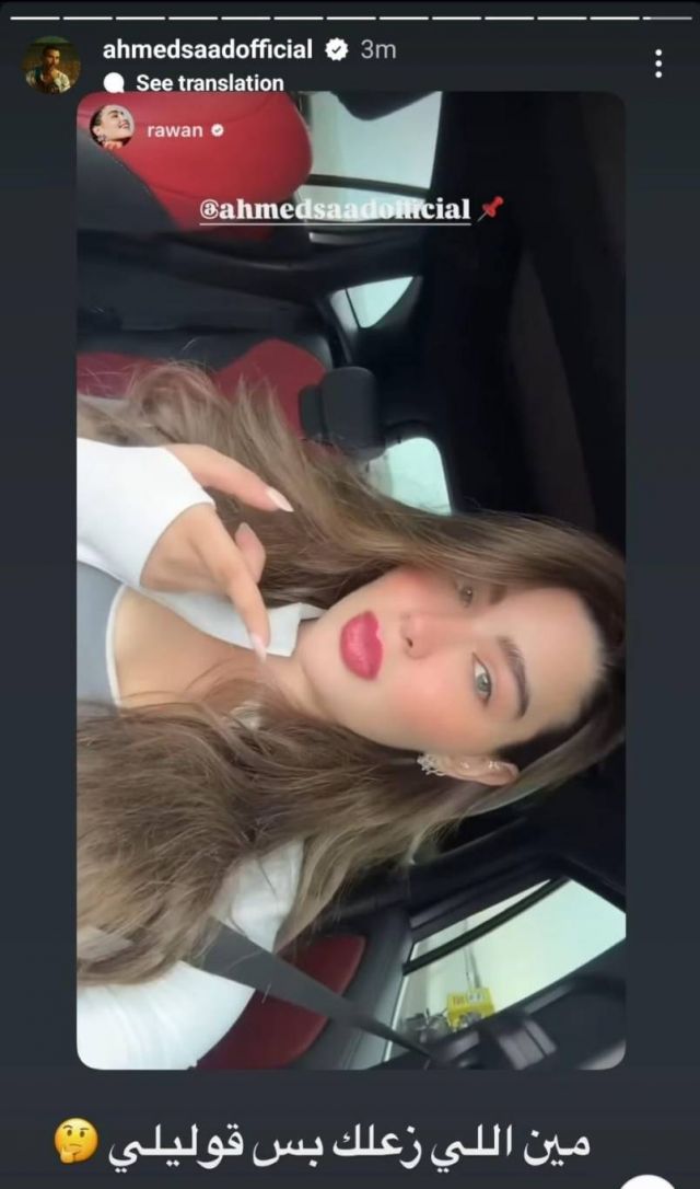 منشور أحمد سعد