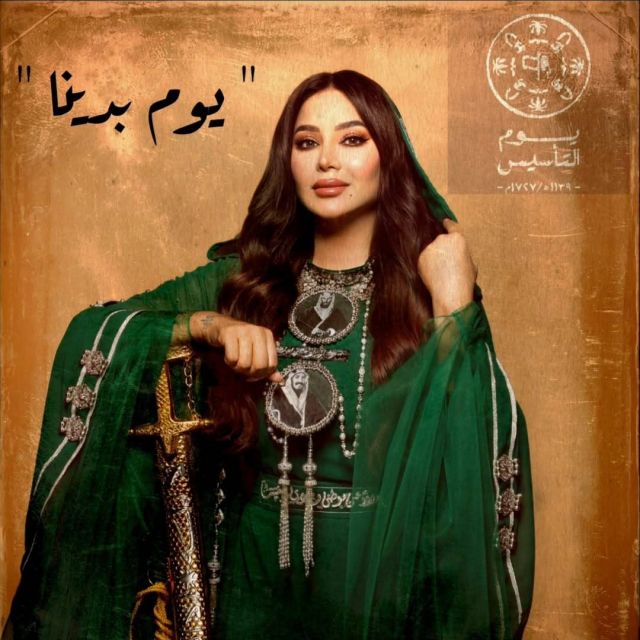 إطلالة لجين عمران بمناسبة 