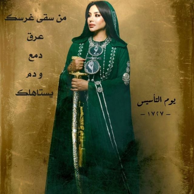 إطلالة لجين عمران بمناسبة 