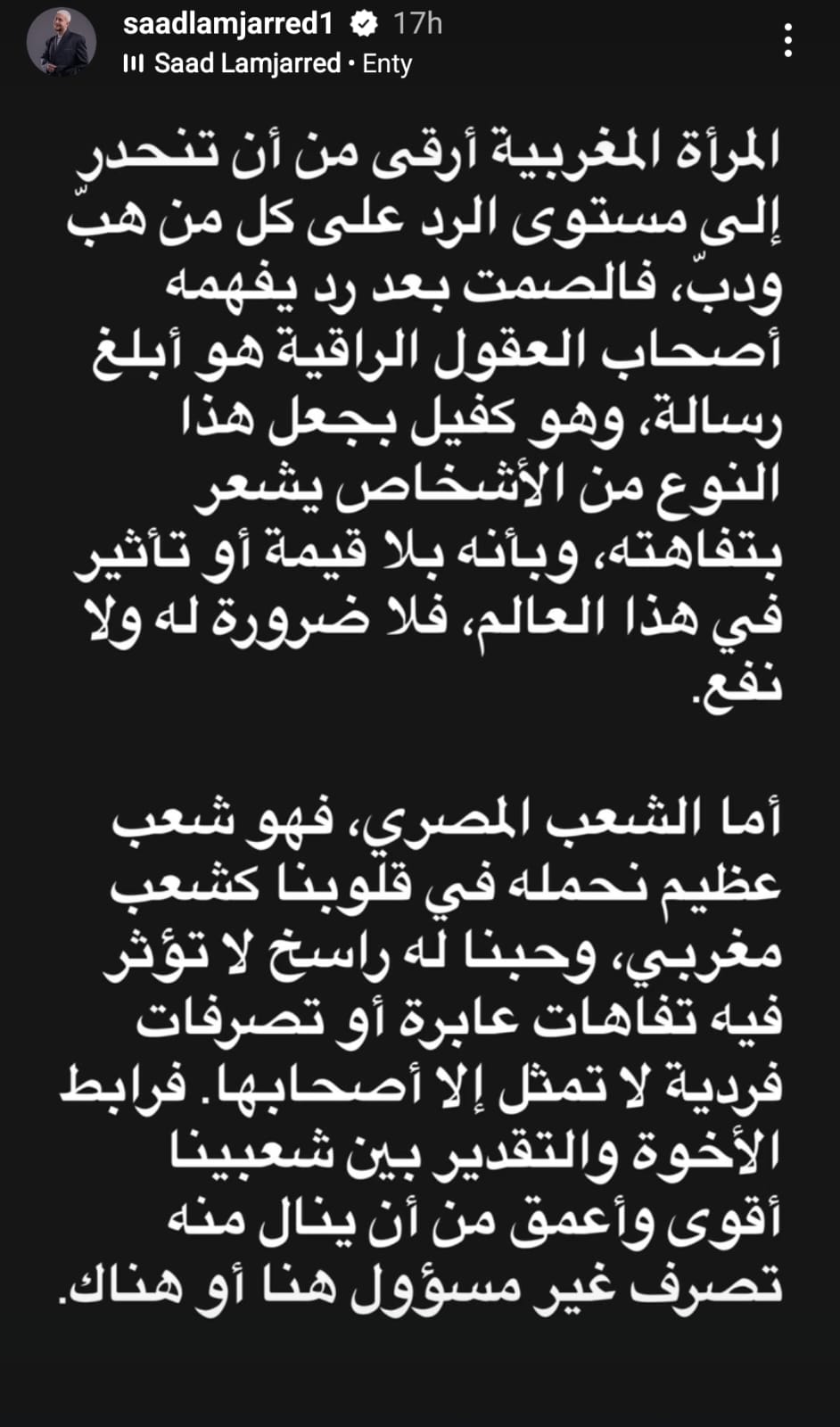 رد مبطّن وغير مباشر من سعد لمجرد على قضية هالة سرحان وبسمة بوسيل