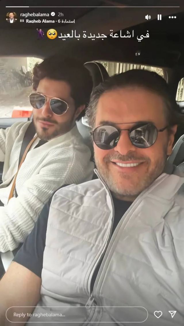 منشور راغب علامة  