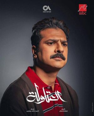 مصطفى أبو سريع يخطف الأنظار ومشاهده تتصدّر "التريند"