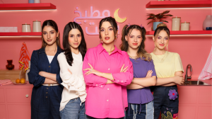 احصلي على إطلالات برنامج "مطبخ بنفت" الموسم الثاني لأول حلقتين