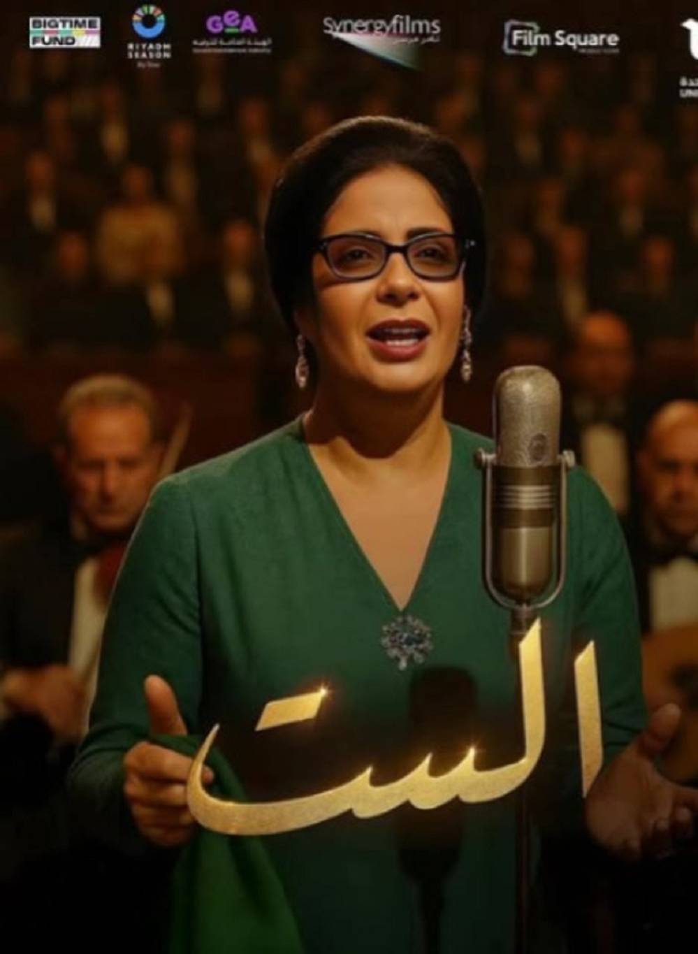 الصورة المنسوبة لمنى زكي الصورة المنسوبة لمنى زكي