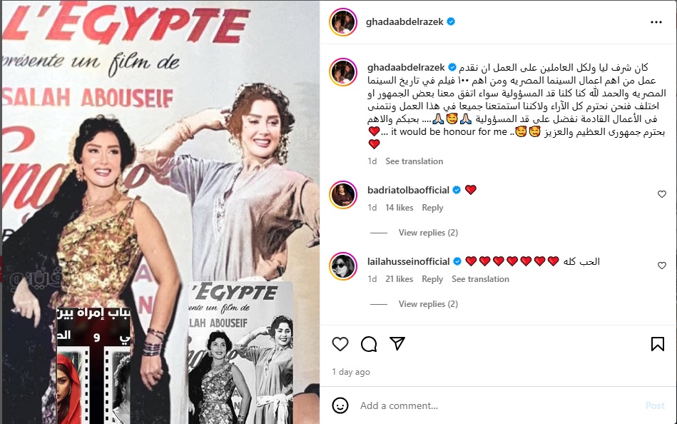 غادة عبد الرازق ترد على احتفال جمهورها بنجاح شباب امرأة