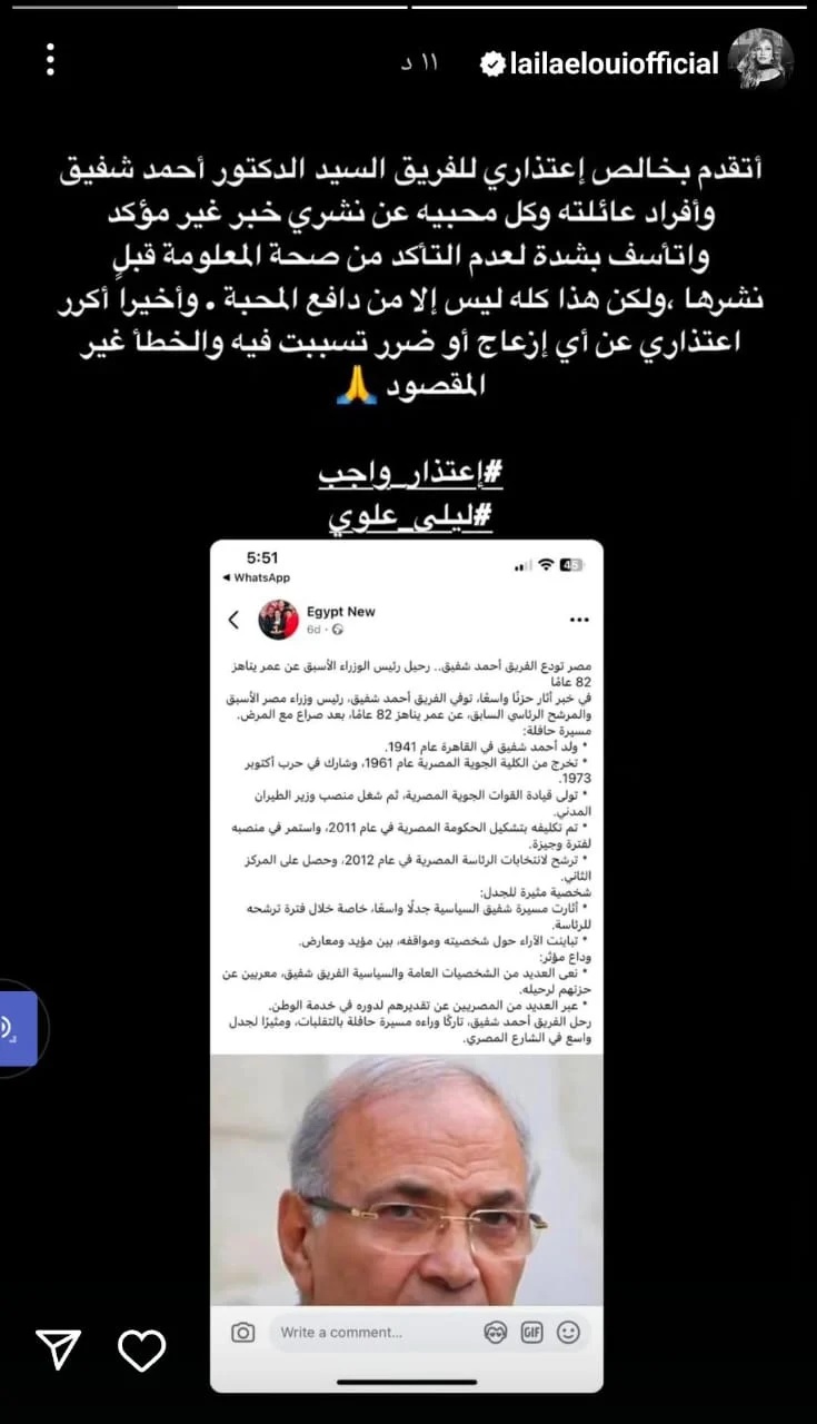 منشور ليلى علوي