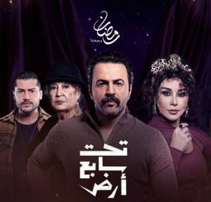 الجمهور يتفاعل مع تسريب فيديو من كواليس "تحت سابع أرض"