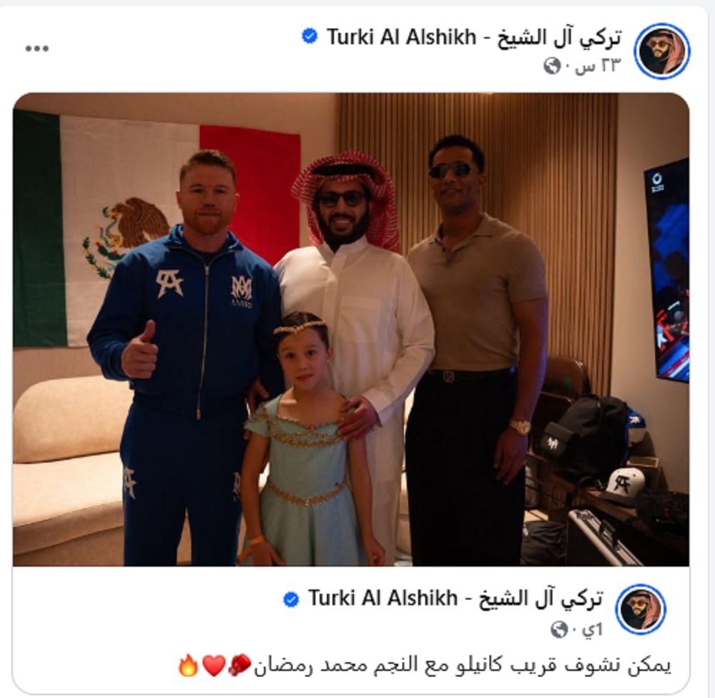 منشور تركي آل الشيخ