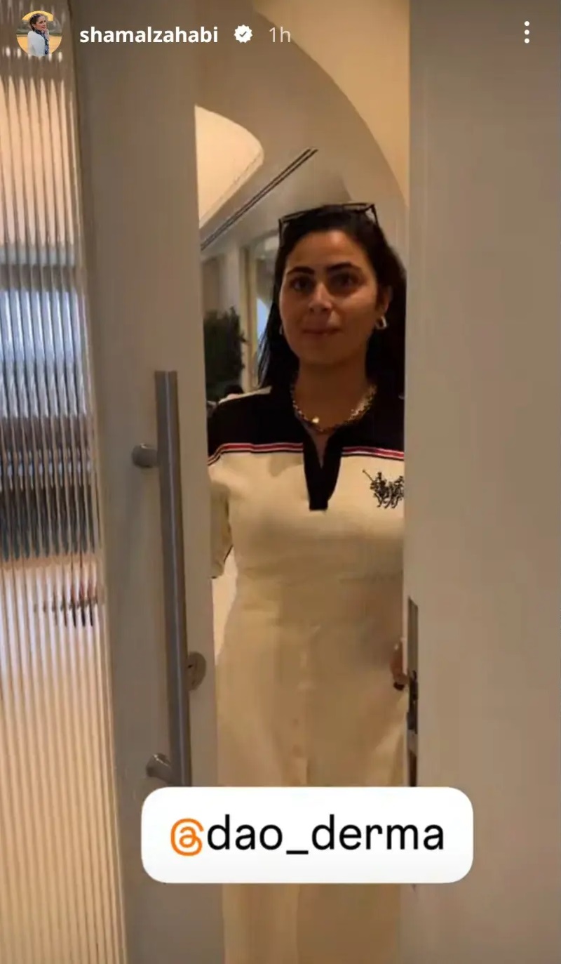 منشور شام الذهبي