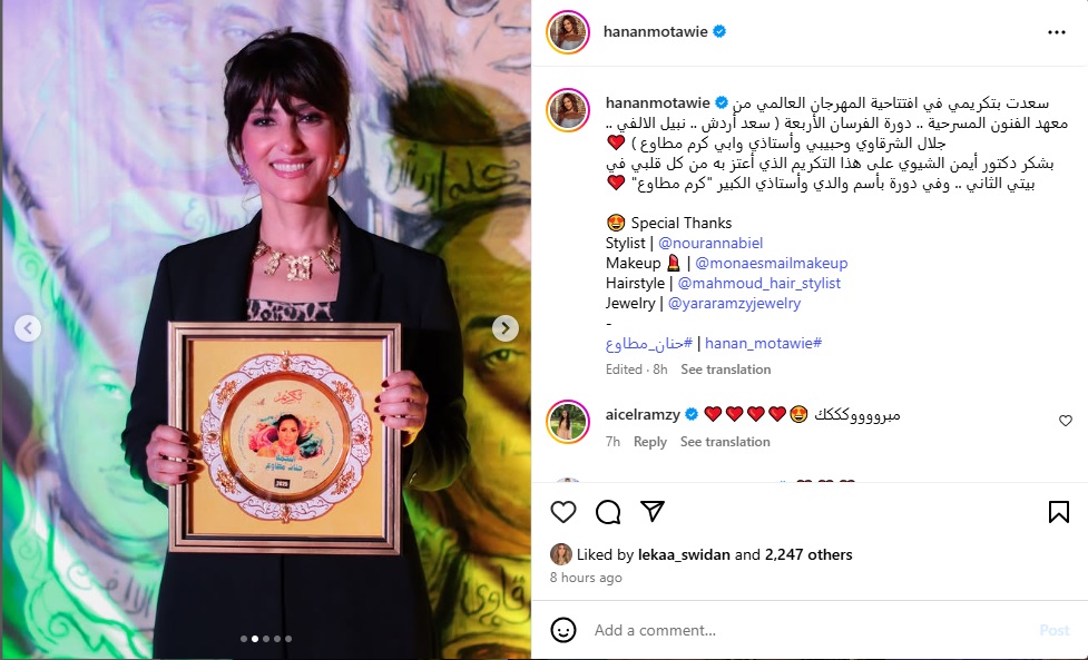 منشور حنان مطاوع