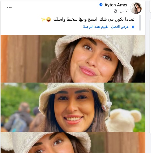 آيتن عامر تكشف طريقة تعاملها مع من تشك فيهم